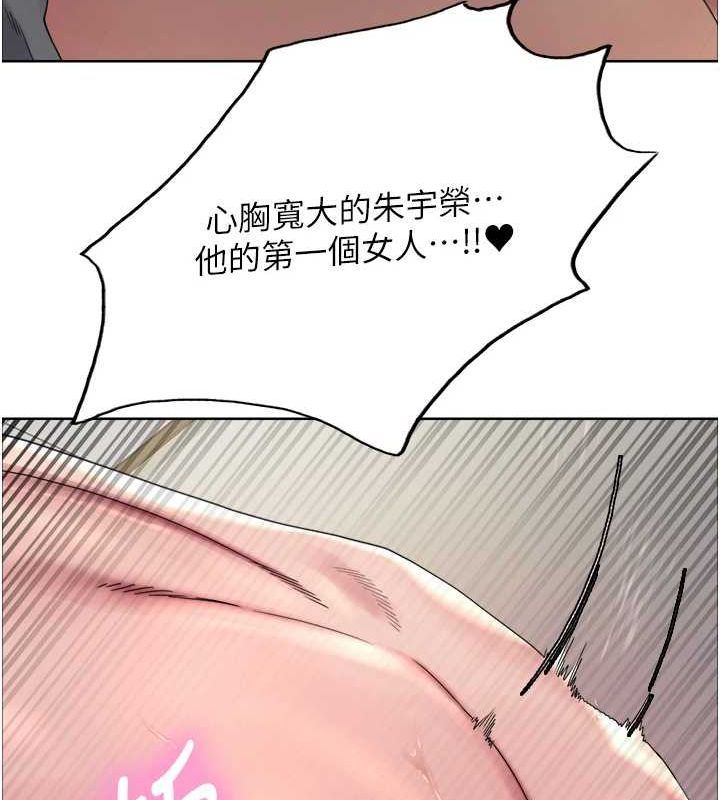 色輪眼第2季第69話-妳是最特別的