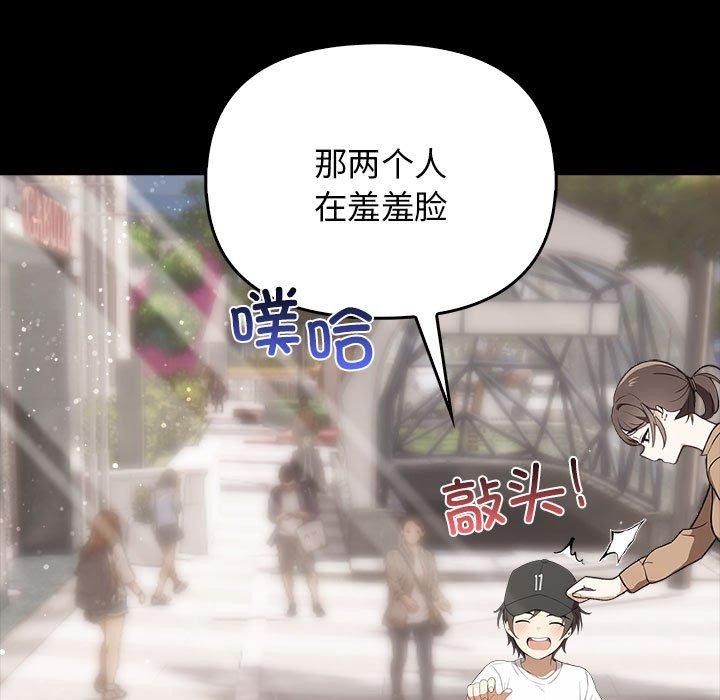 其实很喜欢第46話