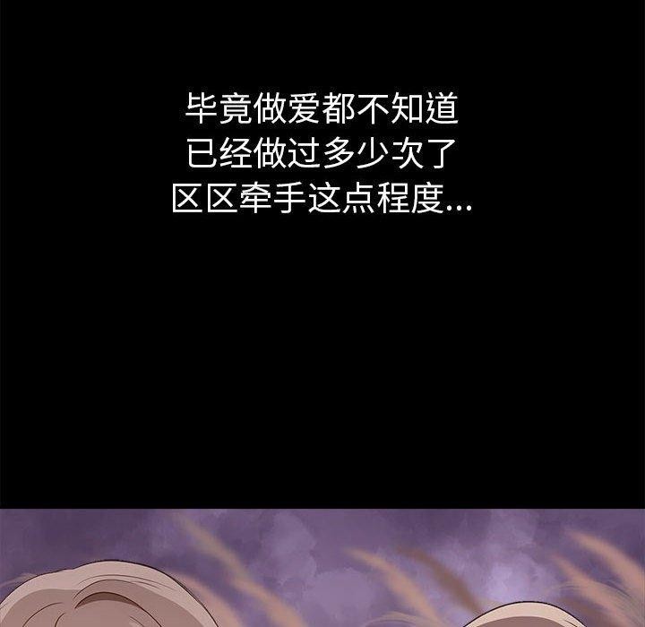 其实很喜欢第46話