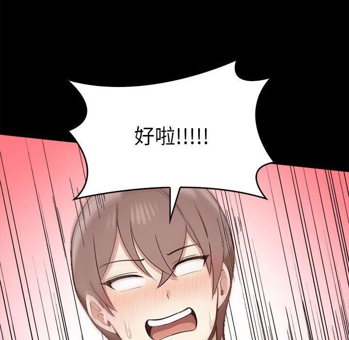 其实很喜欢第46話