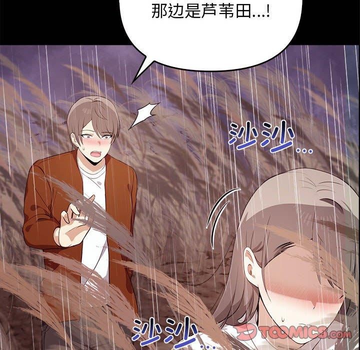 其实很喜欢第46話