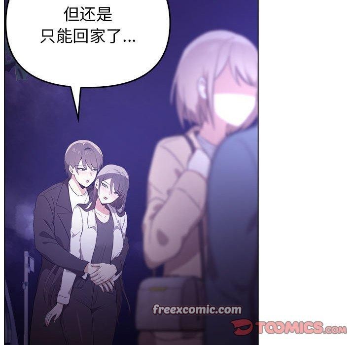 其实很喜欢第46話