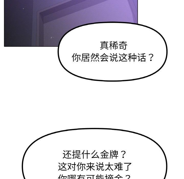 冰上恋人第69話