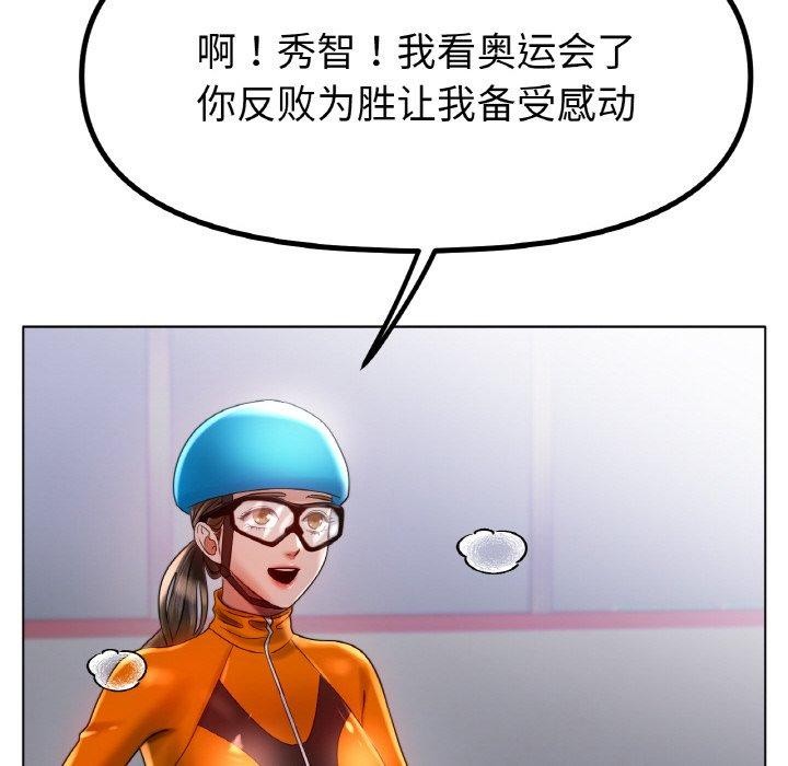 冰上恋人第69話