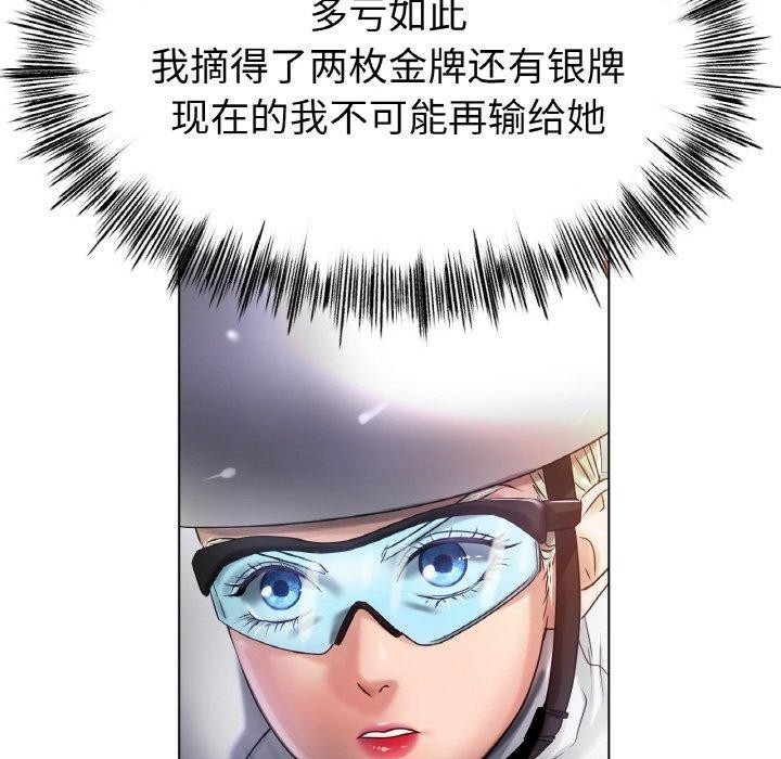 冰上恋人第69話