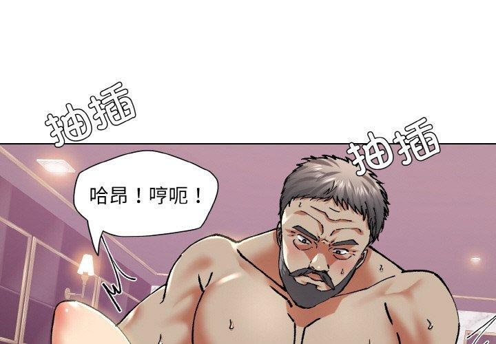 了不起的她第62話