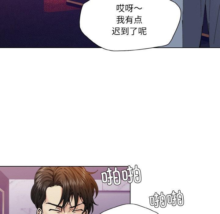 了不起的她第62話