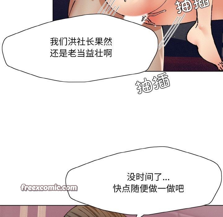 了不起的她第62話