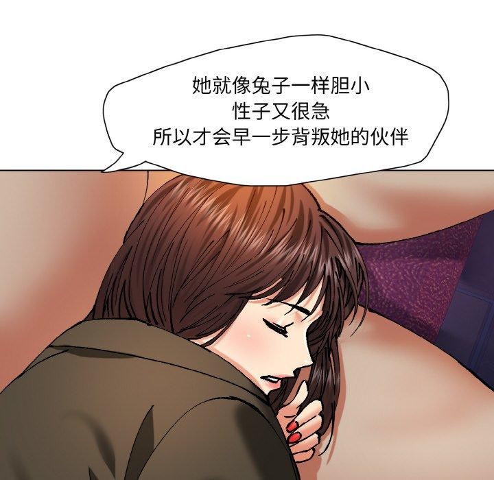 了不起的她第62話