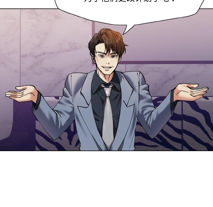 了不起的她第62話