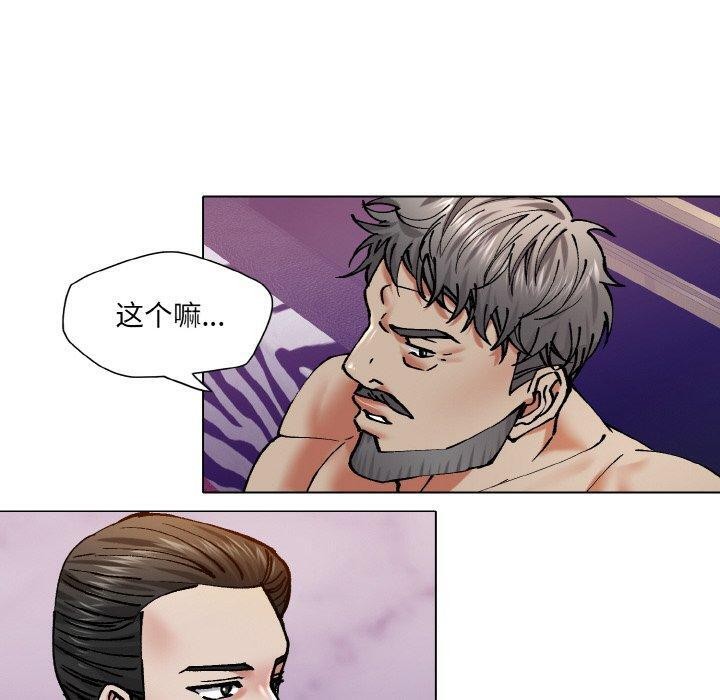 了不起的她第62話