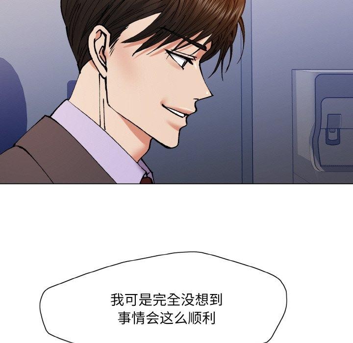 了不起的她第62話