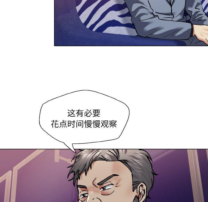 了不起的她第62話