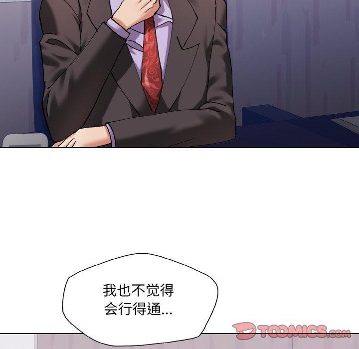 了不起的她第62話