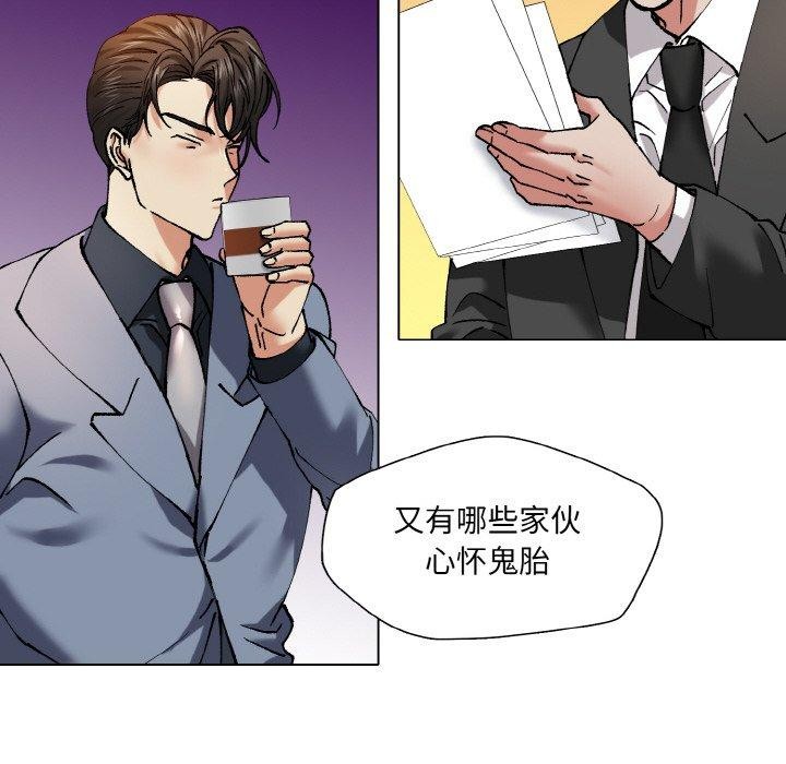 了不起的她第62話