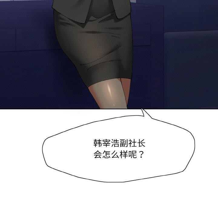 了不起的她第62話