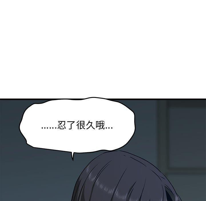 发小碰不得第64話