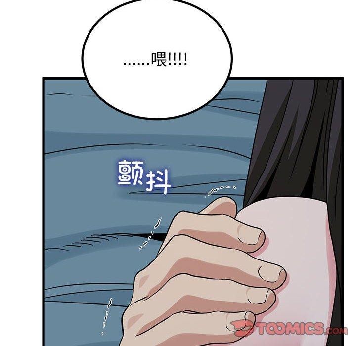 发小碰不得第64話