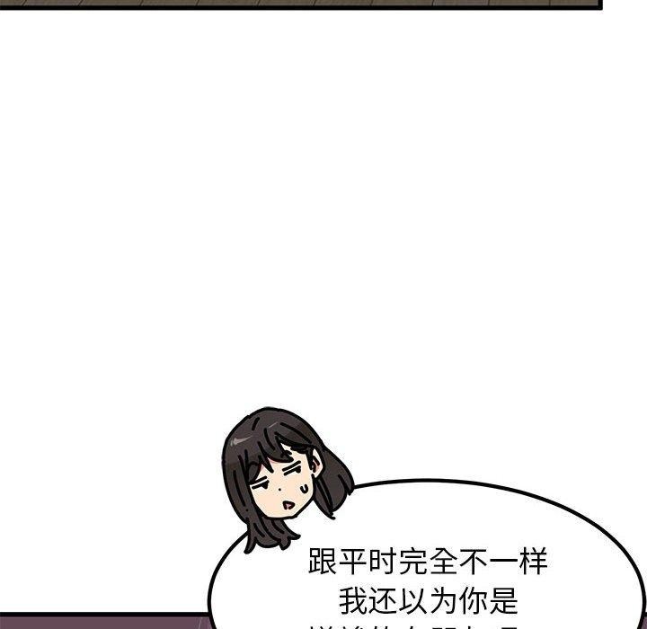 发小碰不得第64話