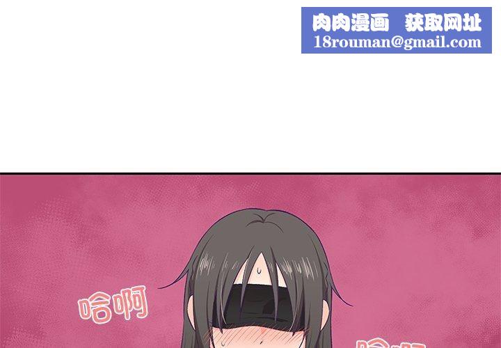 柔软的爱人第4話