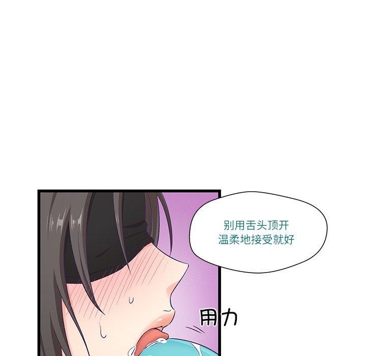 柔软的爱人第4話