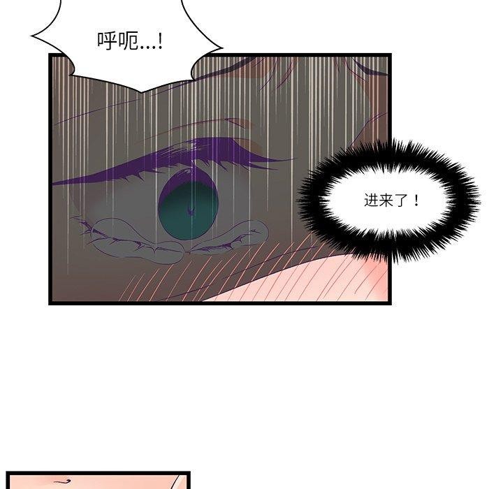 柔軟的愛人第4話