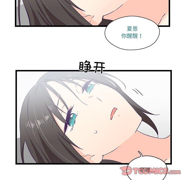 柔软的爱人第4話