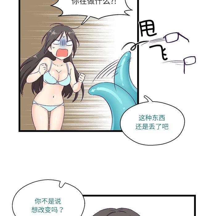 柔软的爱人第4話