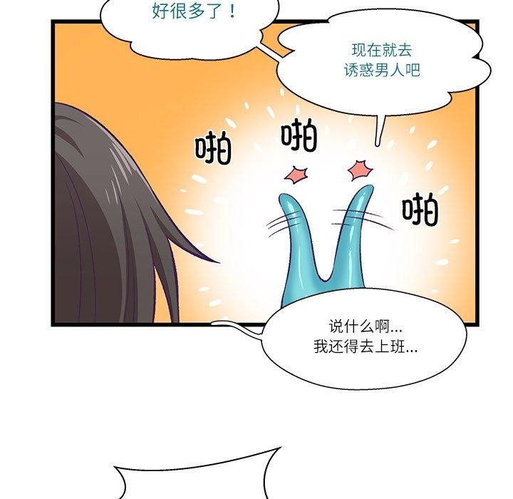 柔软的爱人第4話