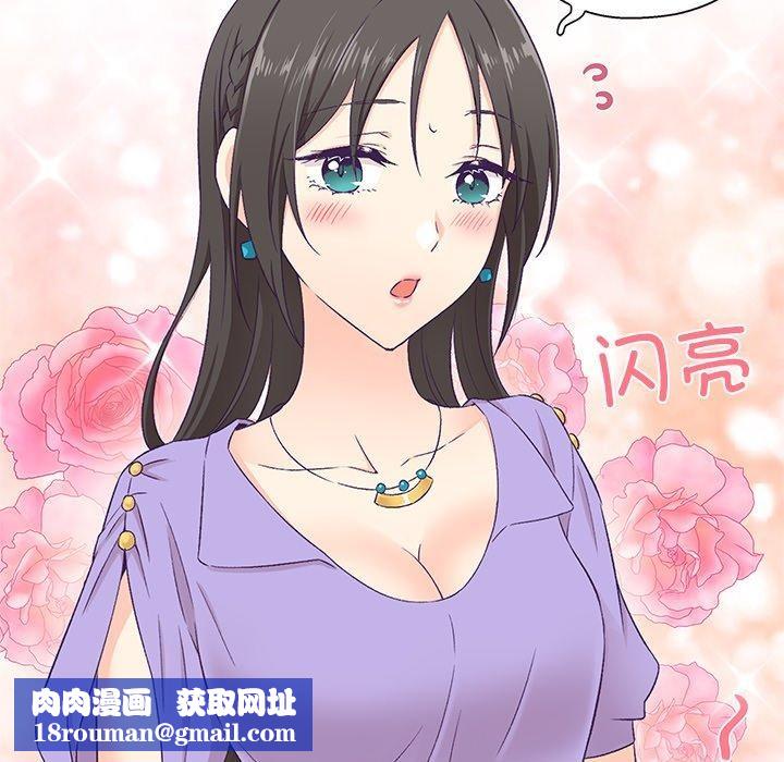 柔软的爱人第4話