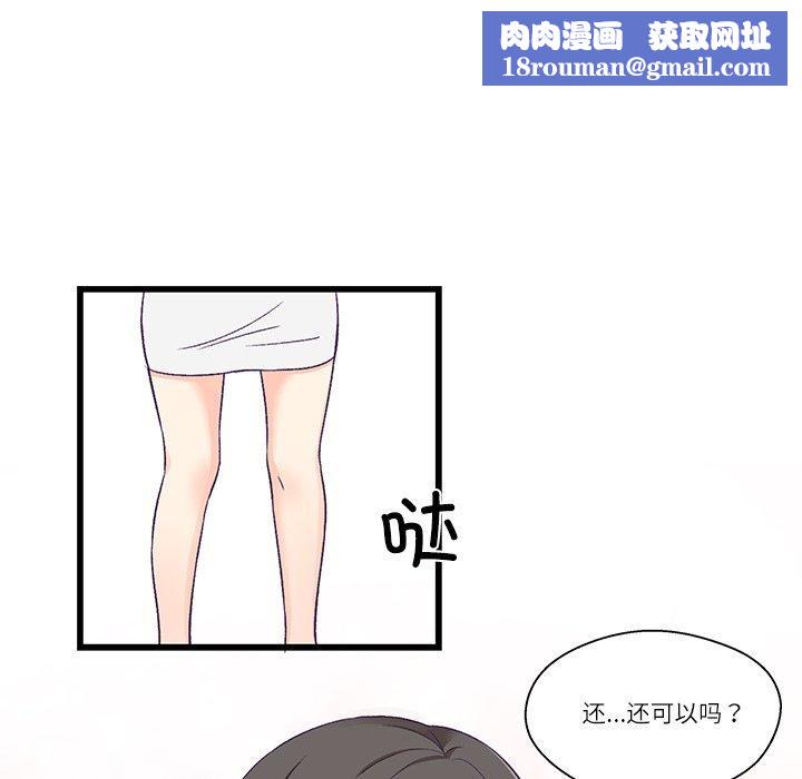 柔软的爱人第4話