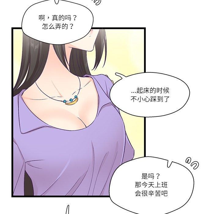 柔软的爱人第4話