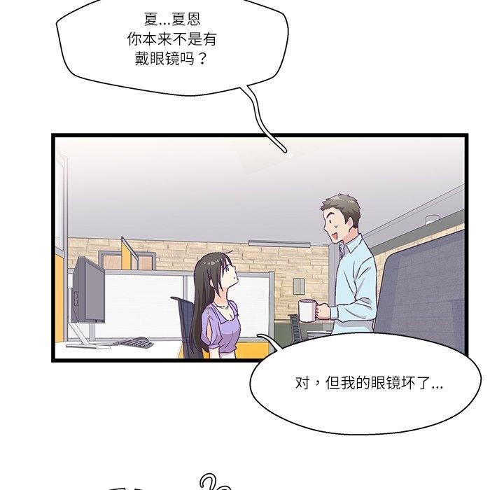 柔软的爱人第4話