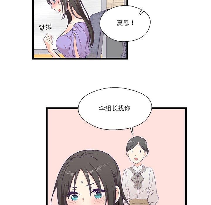 柔软的爱人第4話