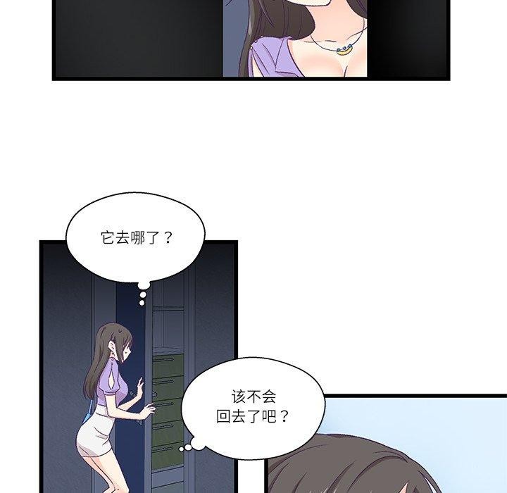 柔软的爱人第4話