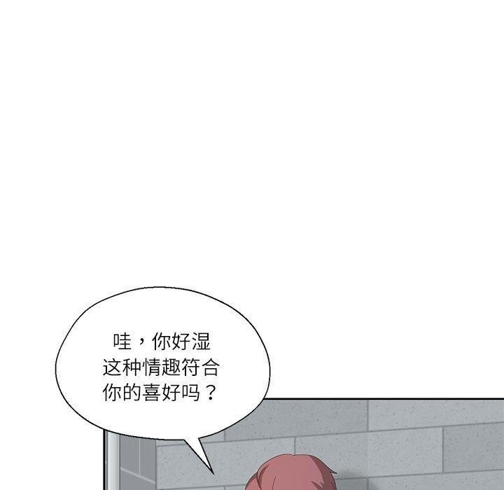 我的傻瓜男友第7話