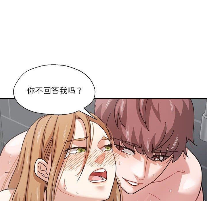 我的傻瓜男友第7話