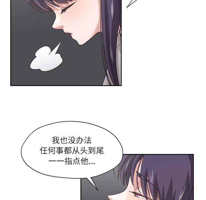 我的傻瓜男友第7話