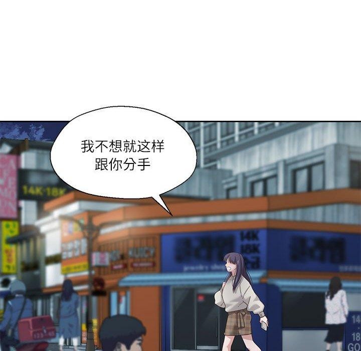 我的傻瓜男友第7話