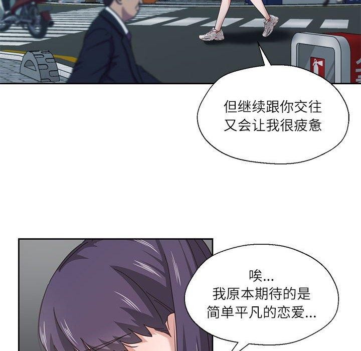 我的傻瓜男友第7話