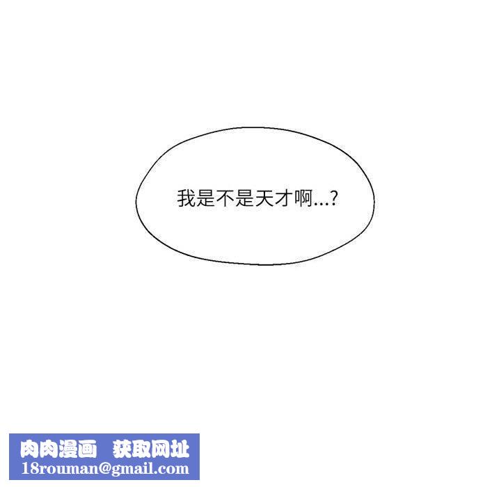 我的傻瓜男友第7話