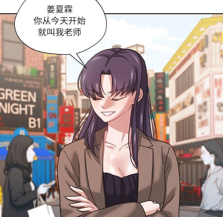 我的傻瓜男友第7話