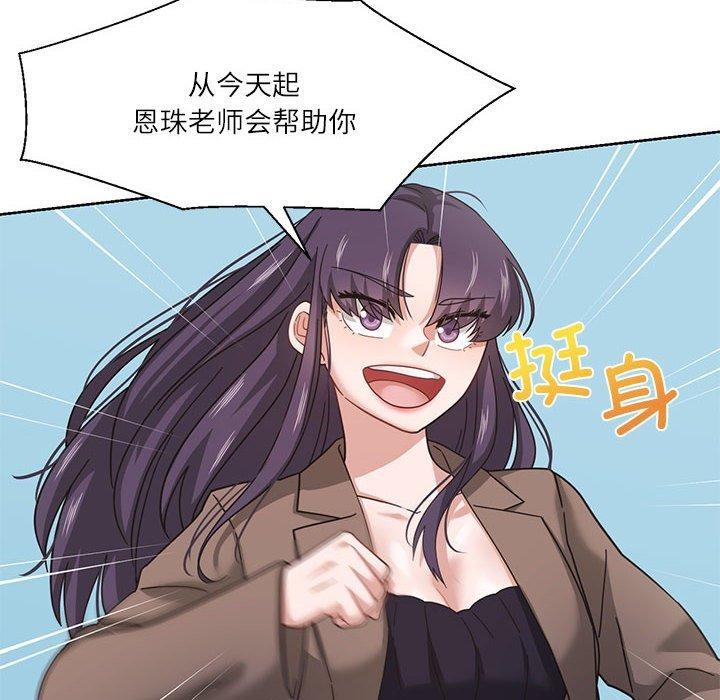 我的傻瓜男友第7話