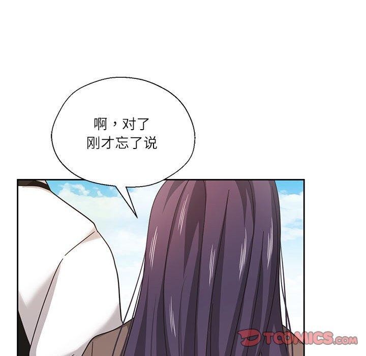 我的傻瓜男友第7話