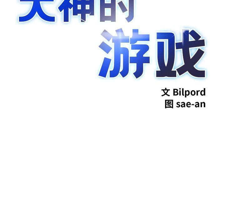 犬神的游戏第15話