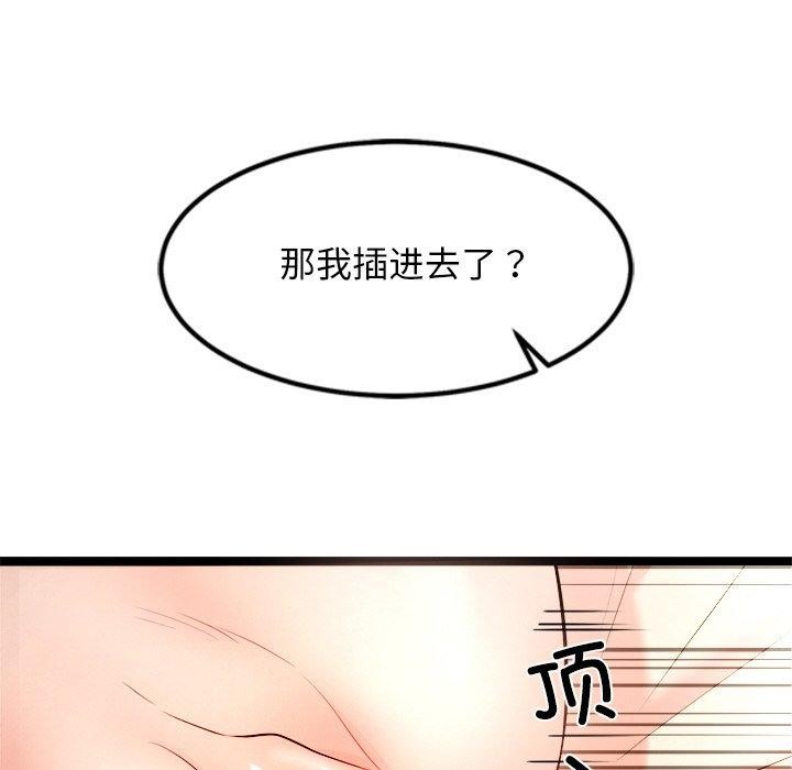 犬神的游戏第15話