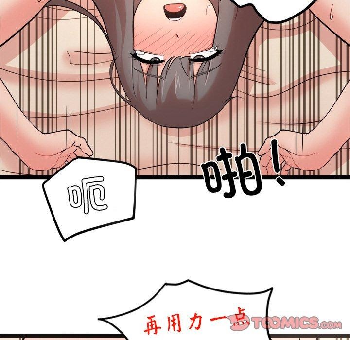 犬神的游戏第15話