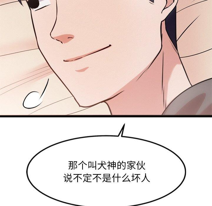 犬神的游戏第15話