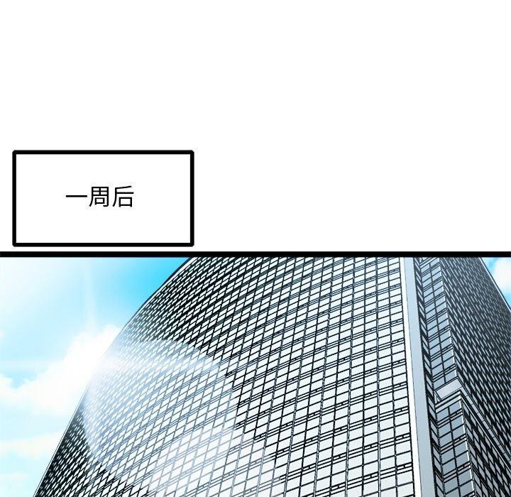 犬神的遊戲第15話