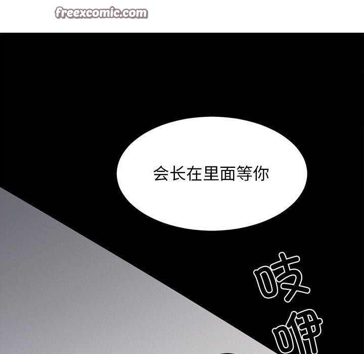 犬神的游戏第15話